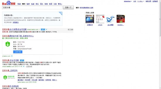 百度在搜索条中加上的温馨提示-完美源码 百度在搜索条中加上的温馨提示-完美源码