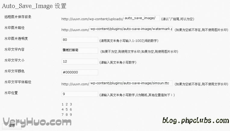 WodrPress远程图片本地化插件-完美源码 WodrPress远程图片本地化插件-完美源码