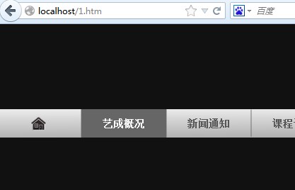 点击栏目后变色-完美源码 点击栏目后变色-完美源码