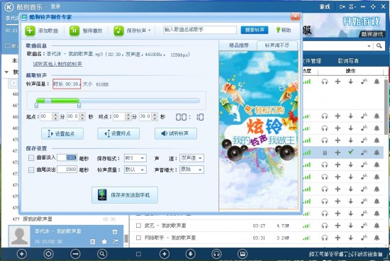 IOS7自定义手机铃声-完美源码 IOS7自定义手机铃声-完美源码