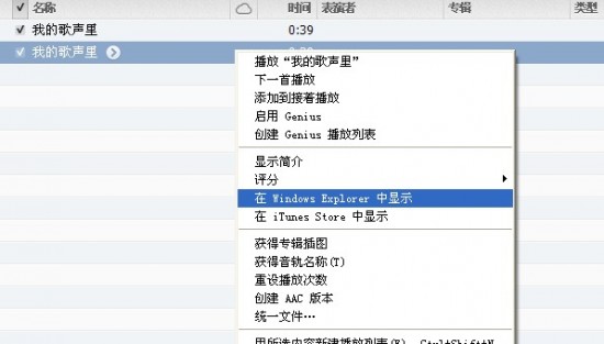 IOS7自定义手机铃声-完美源码 IOS7自定义手机铃声-完美源码