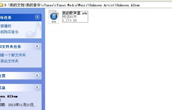 IOS7自定义手机铃声-完美源码 IOS7自定义手机铃声-完美源码