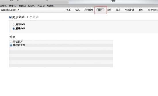 IOS7自定义手机铃声-完美源码 IOS7自定义手机铃声-完美源码