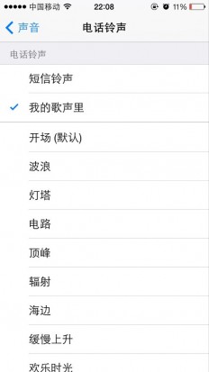 IOS7自定义手机铃声-完美源码 IOS7自定义手机铃声-完美源码