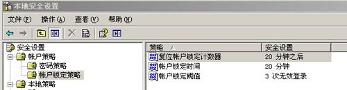 WinServer2003IIS安全设置,防Webshell木马权限设置-完美源码 WinServer2003IIS安全设置,防Webshell木马权限设置-完美源码