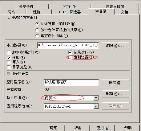 WinServer2003IIS安全设置,防Webshell木马权限设置-完美源码 WinServer2003IIS安全设置,防Webshell木马权限设置-完美源码
