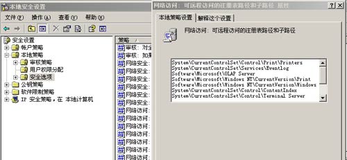 WinServer2003IIS安全设置,防Webshell木马权限设置-完美源码 WinServer2003IIS安全设置,防Webshell木马权限设置-完美源码