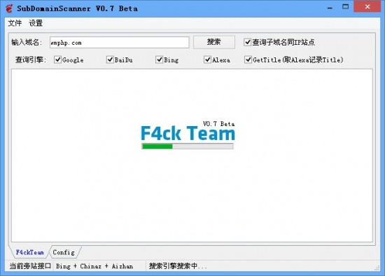 SubDomainScanner收集网站子域名-完美源码 SubDomainScanner收集网站子域名-完美源码