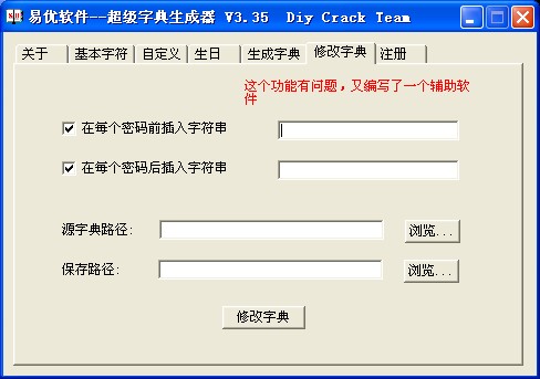 自定义字典生成器生成的密码-完美源码 自定义字典生成器生成的密码-完美源码