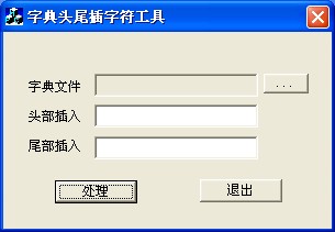 自定义字典生成器生成的密码-完美源码 自定义字典生成器生成的密码-完美源码