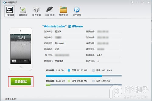 iOS6.1.2完美越狱教程-完美源码 iOS6.1.2完美越狱教程-完美源码