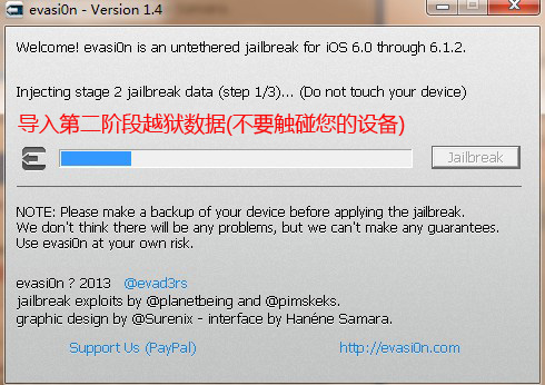 iOS6.1.2完美越狱教程-完美源码 iOS6.1.2完美越狱教程-完美源码