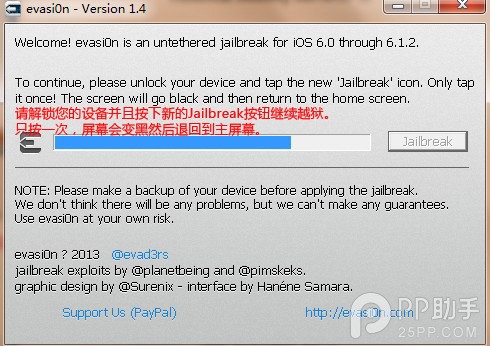 iOS6.1.2完美越狱教程-完美源码 iOS6.1.2完美越狱教程-完美源码