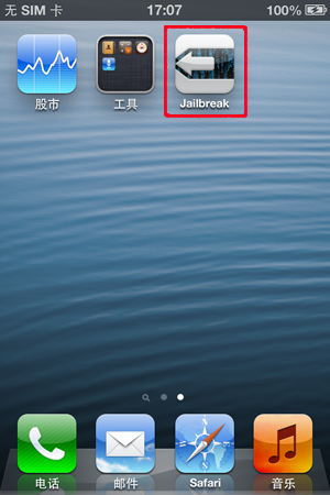 iOS6.1.2完美越狱教程-完美源码 iOS6.1.2完美越狱教程-完美源码