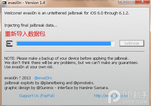 iOS6.1.2完美越狱教程-完美源码 iOS6.1.2完美越狱教程-完美源码