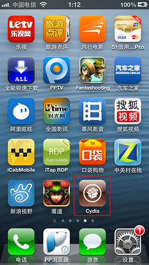 iOS6.1.2完美越狱教程-完美源码 iOS6.1.2完美越狱教程-完美源码