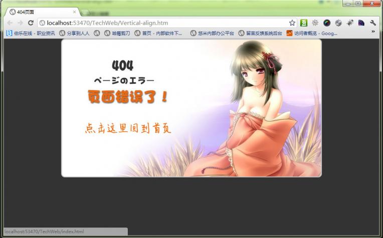 利用vertical-align:middle实现在整个页面居中-完美源码 利用vertical-align:middle实现在整个页面居中-完美源码