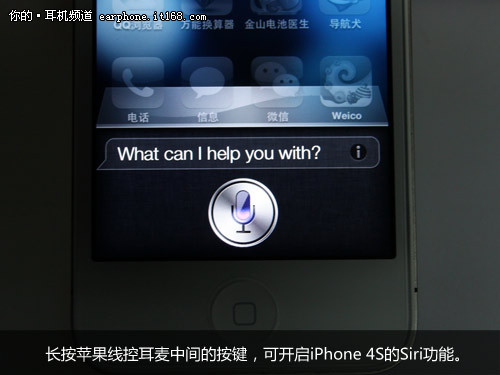 苹果iPhone手机原装线控耳麦的神奇用法-完美源码 苹果iPhone手机原装线控耳麦的神奇用法-完美源码