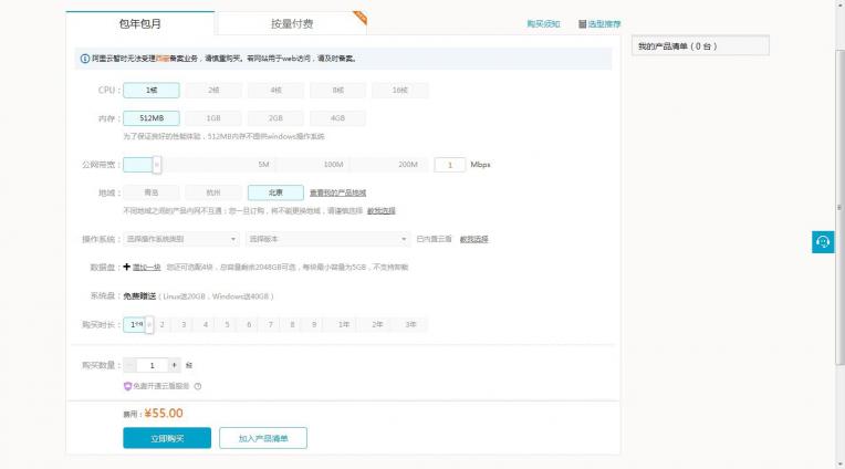 阿里云服务器北京数据中心开放-完美源码 阿里云服务器北京数据中心开放-完美源码