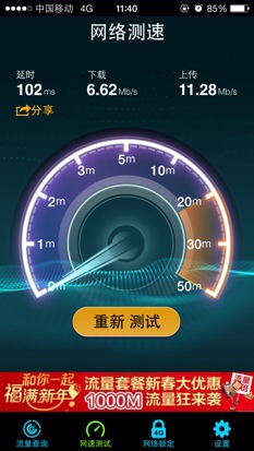 国行A1528升级7.1,可以实现4G-完美源码 国行A1528升级7.1,可以实现4G-完美源码