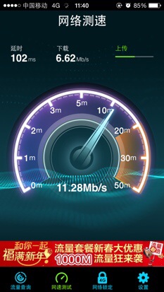 国行A1528升级7.1,可以实现4G-完美源码 国行A1528升级7.1,可以实现4G-完美源码