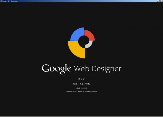 Google Web Designer带给你全新的前端开发体验-完美源码 Google Web Designer带给你全新的前端开发体验-完美源码