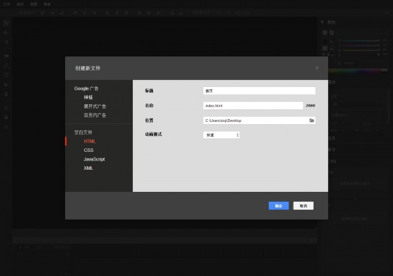Google Web Designer带给你全新的前端开发体验-完美源码 Google Web Designer带给你全新的前端开发体验-完美源码