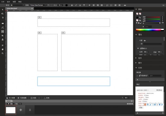 Google Web Designer带给你全新的前端开发体验-完美源码 Google Web Designer带给你全新的前端开发体验-完美源码