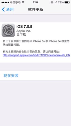 国行A1528被彻底封堵移动4G-完美源码 国行A1528被彻底封堵移动4G-完美源码