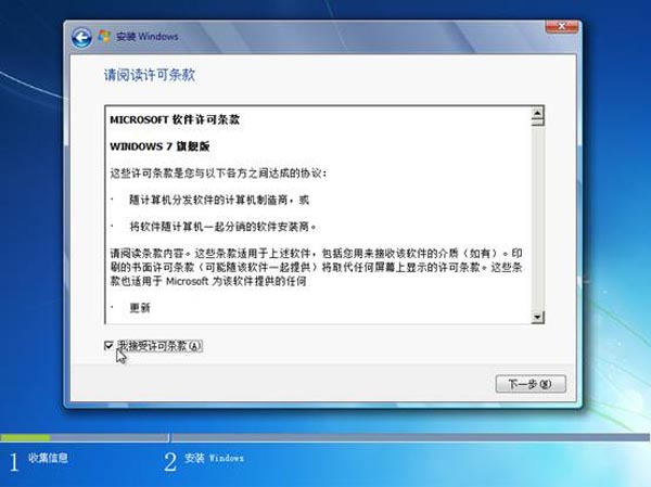 联想笔记本出厂预装Windows 8系统机型改装Windows 7系统的操作步骤及常见问题-完美源码 联想笔记本出厂预装Windows 8系统机型改装Windows 7系统的操作步骤及常见问题-完美源码