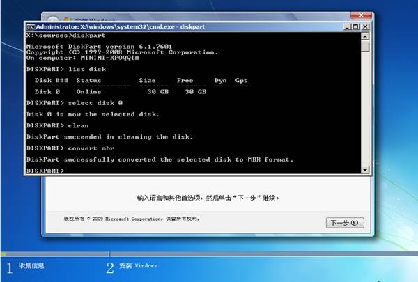 联想笔记本出厂预装Windows 8系统机型改装Windows 7系统的操作步骤及常见问题-完美源码 联想笔记本出厂预装Windows 8系统机型改装Windows 7系统的操作步骤及常见问题-完美源码