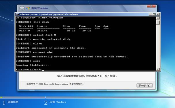 联想笔记本出厂预装Windows 8系统机型改装Windows 7系统的操作步骤及常见问题-完美源码 联想笔记本出厂预装Windows 8系统机型改装Windows 7系统的操作步骤及常见问题-完美源码