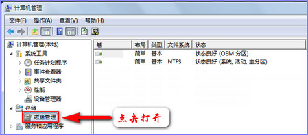 预装Win7系统的电脑如何划分更多的磁盘分区-完美源码 预装Win7系统的电脑如何划分更多的磁盘分区-完美源码