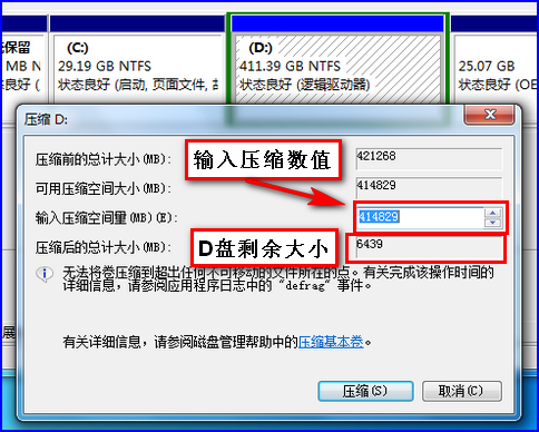预装Win7系统的电脑如何划分更多的磁盘分区-完美源码 预装Win7系统的电脑如何划分更多的磁盘分区-完美源码
