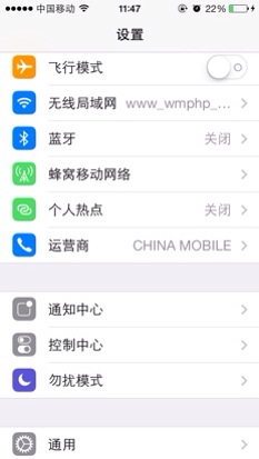 中移动推送更新iPhone支持4G-完美源码 中移动推送更新iPhone支持4G-完美源码