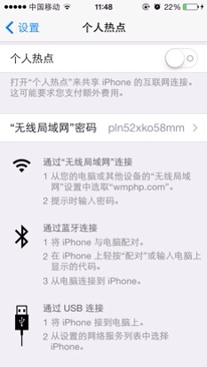 中移动推送更新iPhone支持4G-完美源码 中移动推送更新iPhone支持4G-完美源码