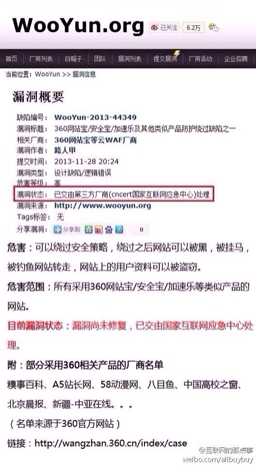 360又出事了-完美源码 360又出事了-完美源码
