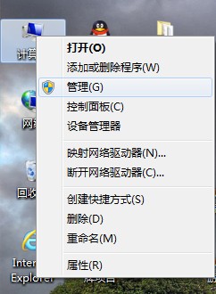 右键-计算机-管理,找不到computer management.lnk-完美源码 右键-计算机-管理,找不到computer management.lnk-完美源码