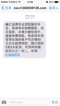 简单步骤教你避免陌生iMessage骚扰-完美源码 简单步骤教你避免陌生iMessage骚扰-完美源码