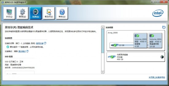 联想U410安装WIN7-完美源码 联想U410安装WIN7-完美源码