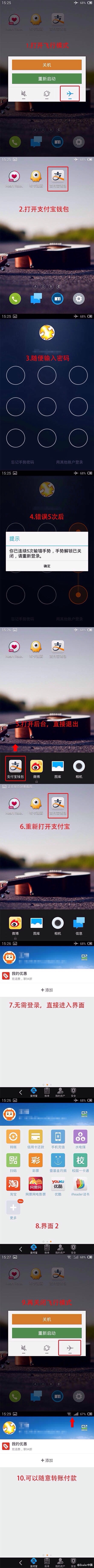 支付宝钱包手机客户端曝安全漏洞,连续输错5次可解锁-完美源码 支付宝钱包手机客户端曝安全漏洞,连续输错5次可解锁-完美源码