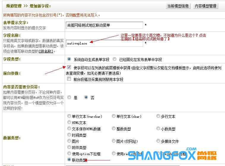 彻底解决DEDECMS织梦联动菜单不显示和修改文档不显示-完美源码 彻底解决DEDECMS织梦联动菜单不显示和修改文档不显示-完美源码