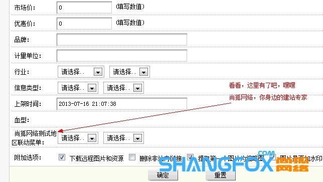 彻底解决DEDECMS织梦联动菜单不显示和修改文档不显示-完美源码 彻底解决DEDECMS织梦联动菜单不显示和修改文档不显示-完美源码