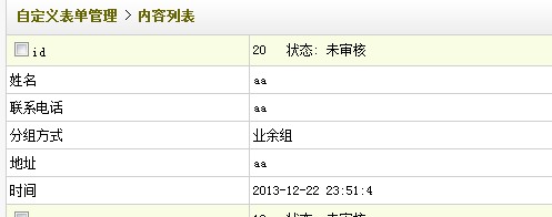 DEDE 在线订单加入时间-完美源码 DEDE 在线订单加入时间-完美源码