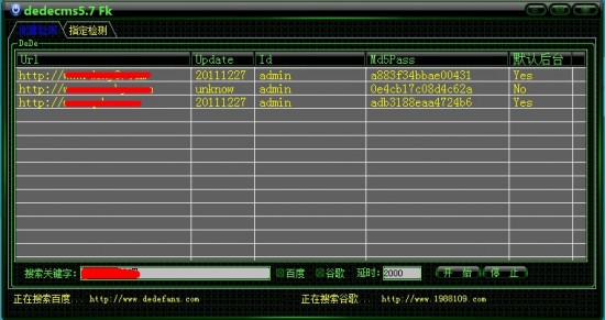 Dedecmsv5.7漏洞及工具-完美源码 Dedecmsv5.7漏洞及工具-完美源码