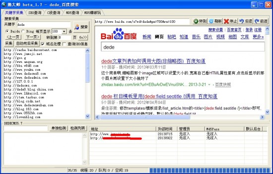 Dedecmsv5.7漏洞及工具-完美源码 Dedecmsv5.7漏洞及工具-完美源码
