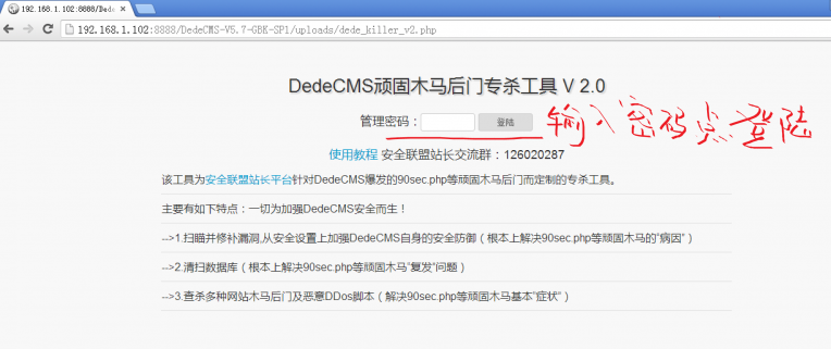 DedeCMS顽固木马后门专杀-完美源码 DedeCMS顽固木马后门专杀-完美源码