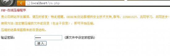 非常实用的PHP在线解压缩程序-完美源码 非常实用的PHP在线解压缩程序-完美源码