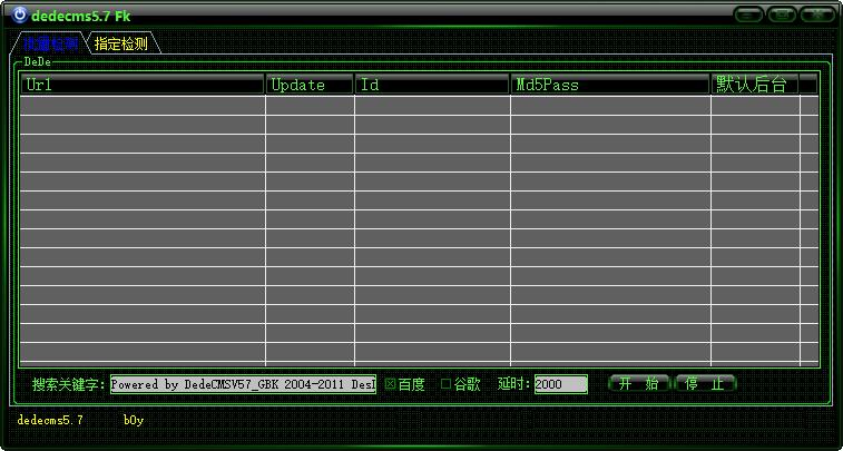 dedecms5.7 FK-完美源码 dedecms5.7 FK-完美源码