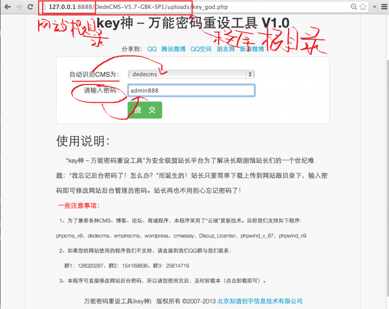 万能密码重设工具-完美源码 万能密码重设工具-完美源码